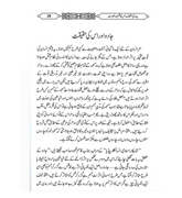 Jadu Ki Haqeeqt Urdu / جادُوکی حقیقت اردو